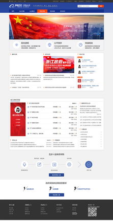 新網(wǎng)站建設(shè)與維護整體方案