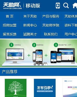 太原網(wǎng)站建設(shè)與維護一站式服務(wù) 企盟天助助您構(gòu)建數(shù)字時代堅實門戶
